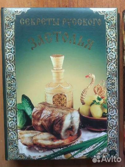 Книги подарочные издания