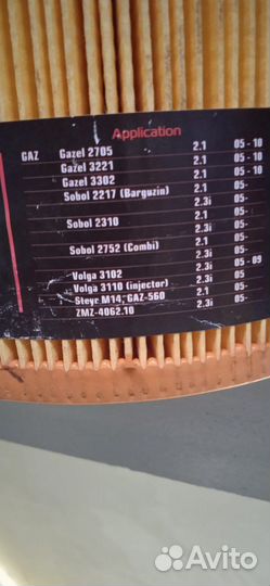 Воздушные фильтра ГАЗель Волга инжектор