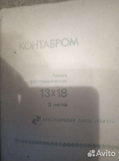 Бумага для фото 4шт