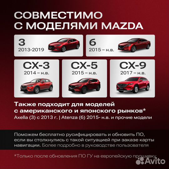 SD-карта навигации Mazda 6/ CX-5/ CX-9