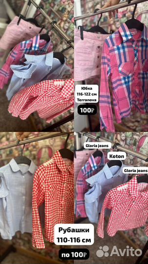 Одежда для девочки пакетом 98-128 см