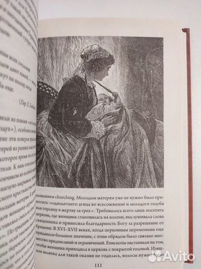 Книга Суеверия викторианской Англии