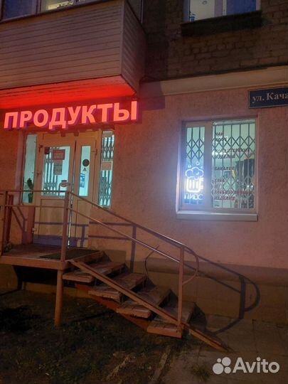 Круглосуточный магазин