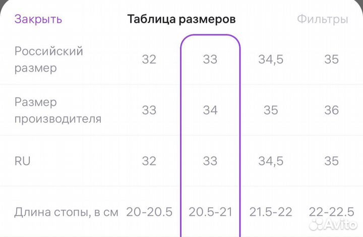 Ботинки демисезонные для девочки 33 р-р