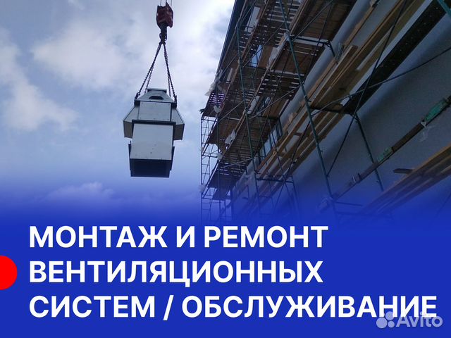 Монтаж, ремонт и обслуживание систем вентиляции