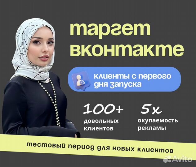 Таргетолог сам продвижение