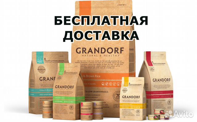 Грандорф корм для собак и кошек купить в Санкт-Петербурге | Животные и ...