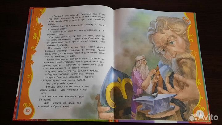 Лучшие сказки о богатырях. Росмэн