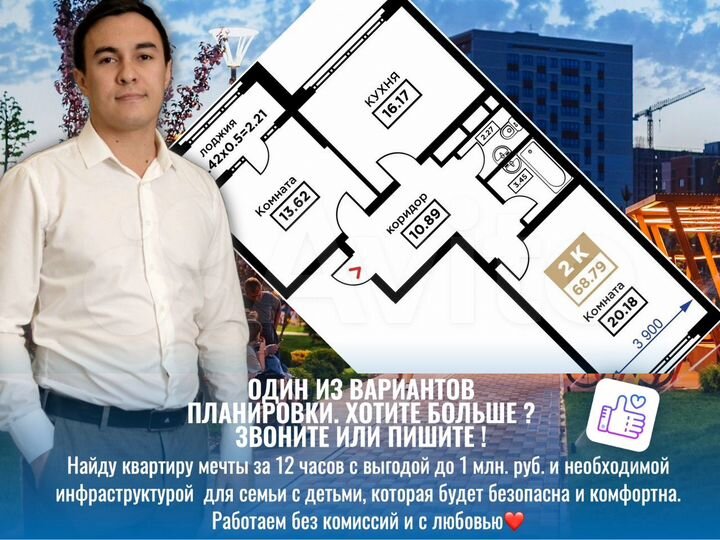 2-к. квартира, 68,3 м², 19/25 эт.