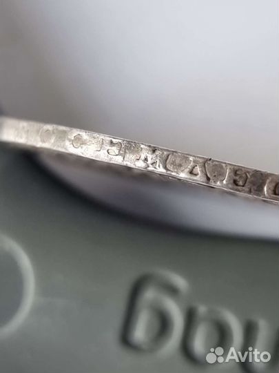 Рубль 1802 г. аи Александр 1