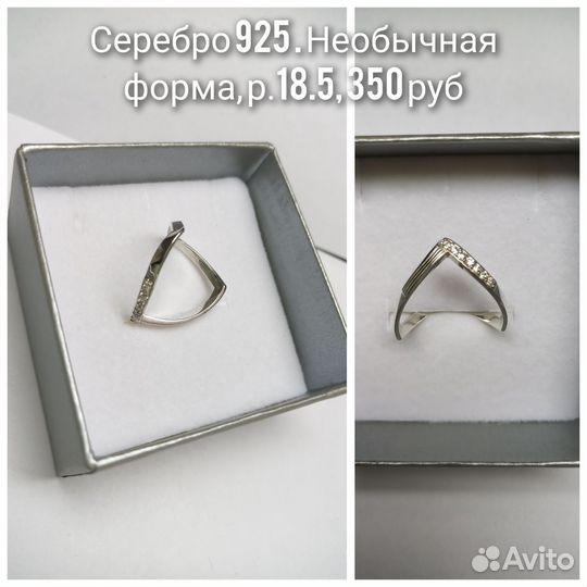 Серебро 925