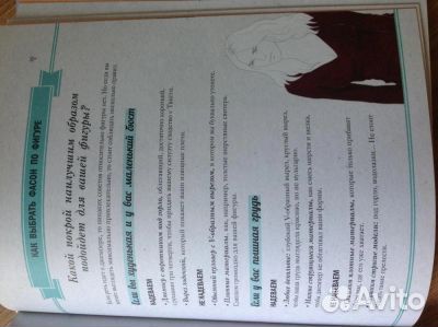 Французские секреты создания идеального гардероба