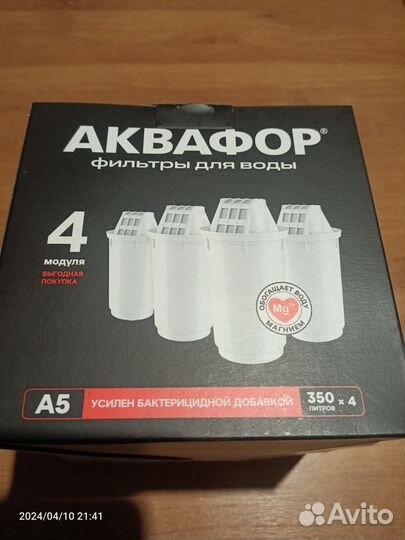 Фильтры (картриджи) аквафор А5