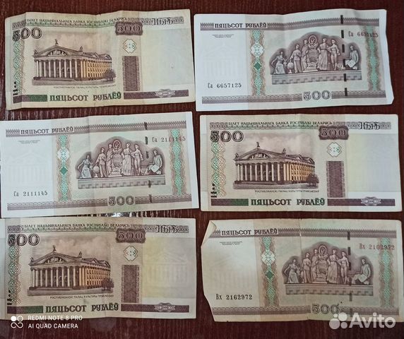 Продать белорусские рубли 2000. Белорусские рубли фото 2000 года.