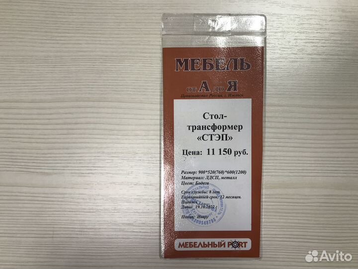 Стол трансформер новый