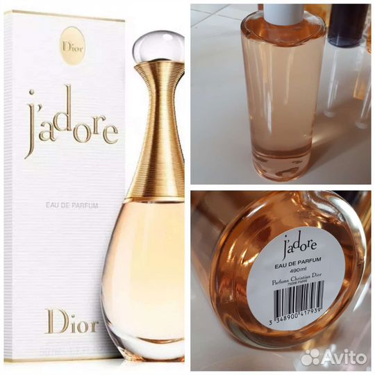 Парфюмерия Dior. На распив