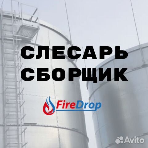 Слесарь механосборочных работ