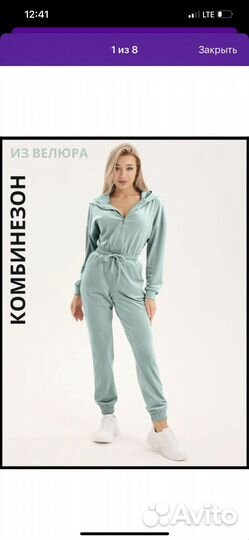 Комбинезон