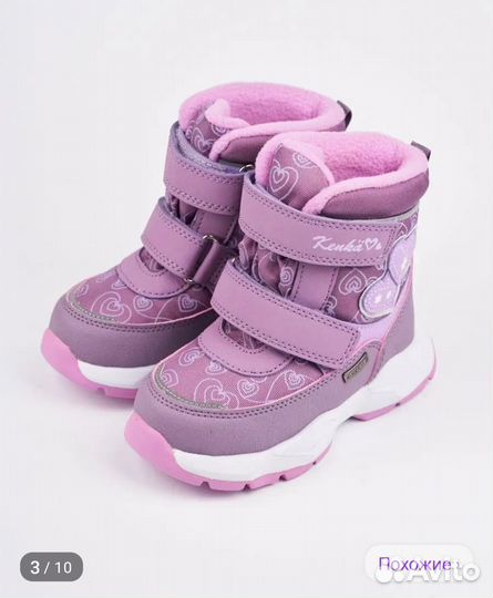 Ботинки мембранные зимние 28 р