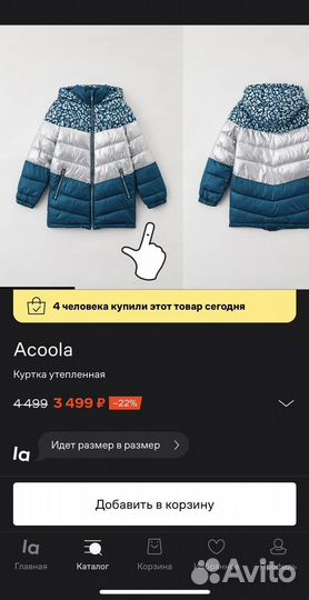 Куртка Acoola новая