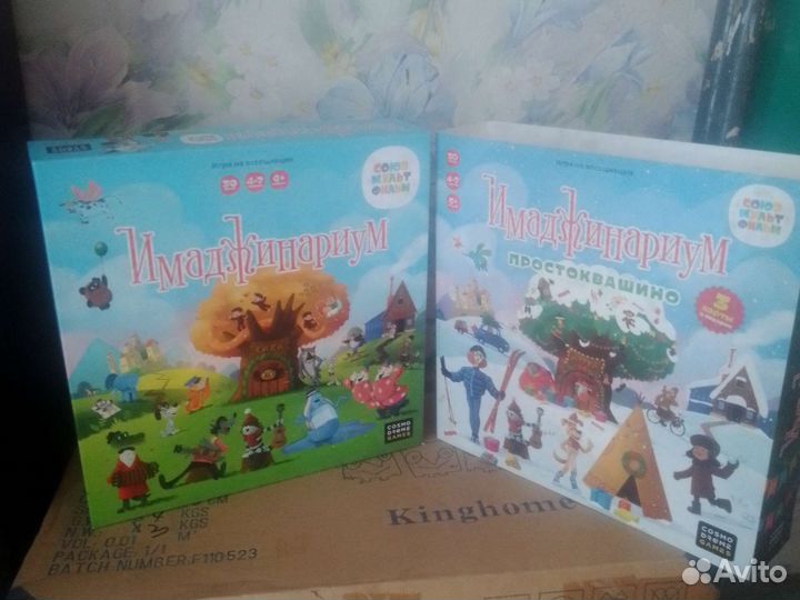 Имаджинариум Простоквашино