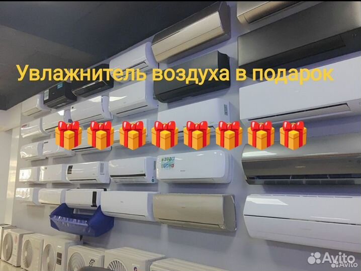 Кондиционер в рассрочку