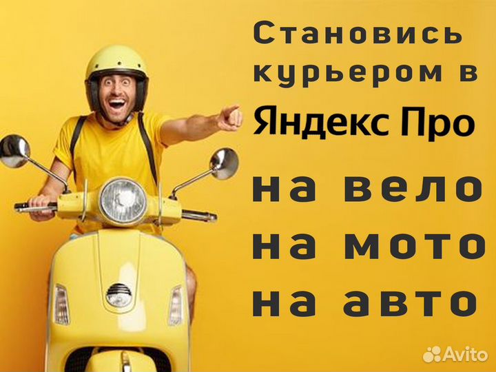 Водитель со своим автомобилем в Яндекс