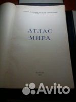 Атлас мира 1954 год