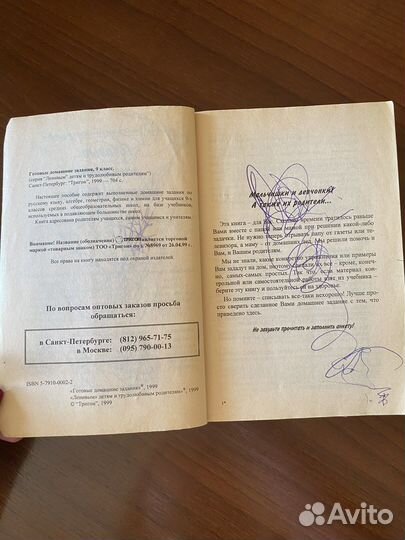 Учебник 9 кл, Русский яз,математика, физика, химия