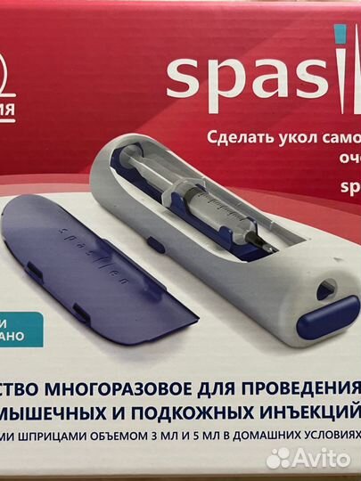 Инъектор для уколов Spasilen