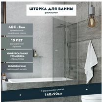 Ширма на ванну Benetto BEN-401 SL