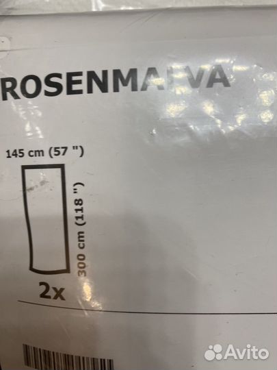 Тюль новый rosenmalva IKEA