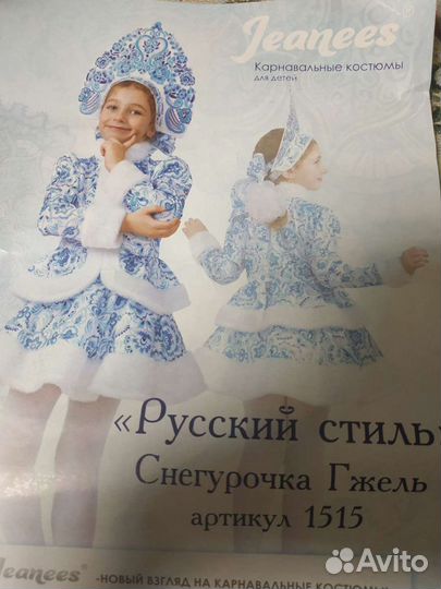 Карнавальный костюм для девочки снегурочка