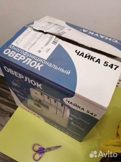 Оверлок чайка 547