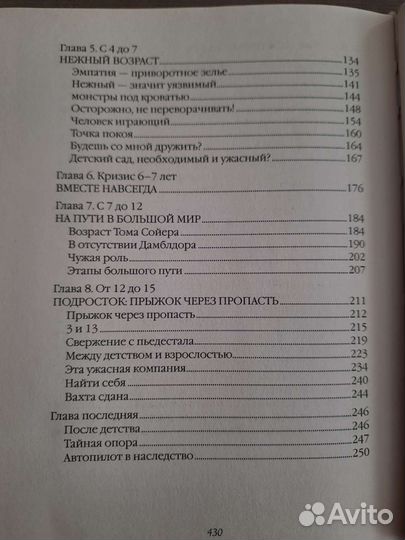 Большая книга про вас и вашего ребенка