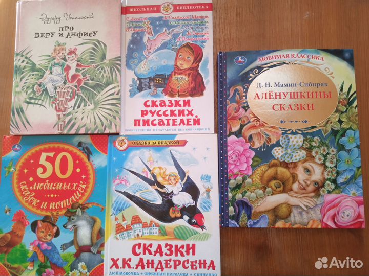 Детские книги. Классика