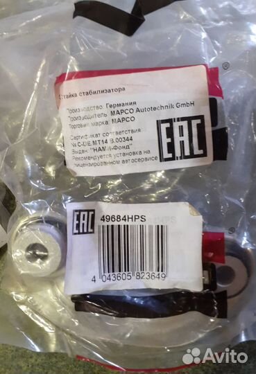 Стойка стабилизатора Mapco 49684/1HPS
