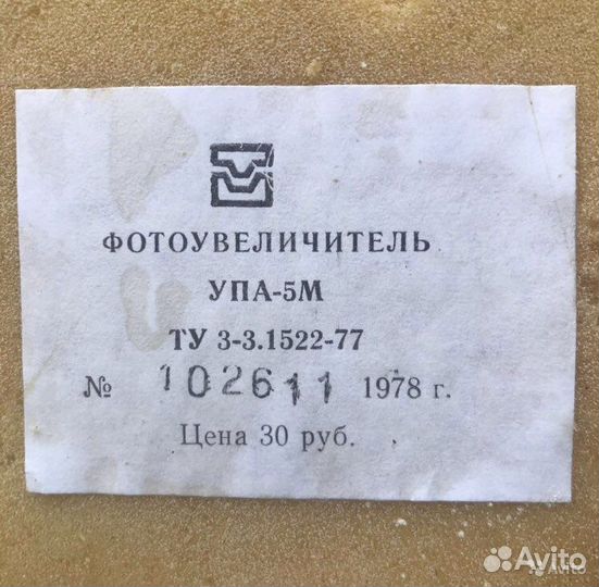 Фотоувеличитель и другое