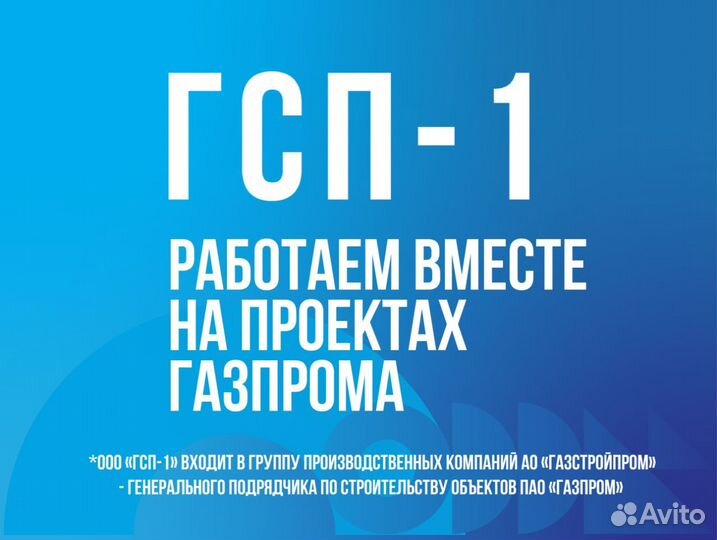 Машинист автокрана