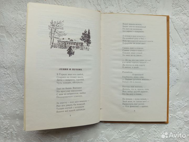 Стихи Твардовский