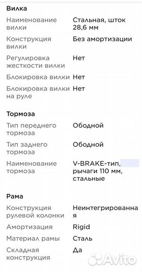 Велосипед складной Stern
