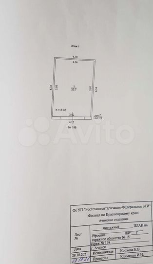 Гараж, 23 м²