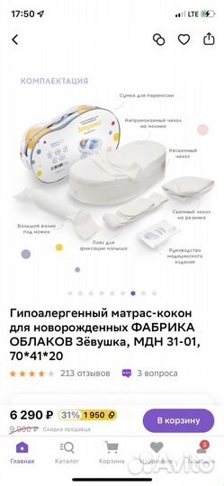 Кокон для новорожденных 