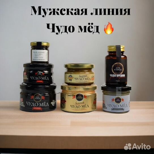 Чудо мёд для него