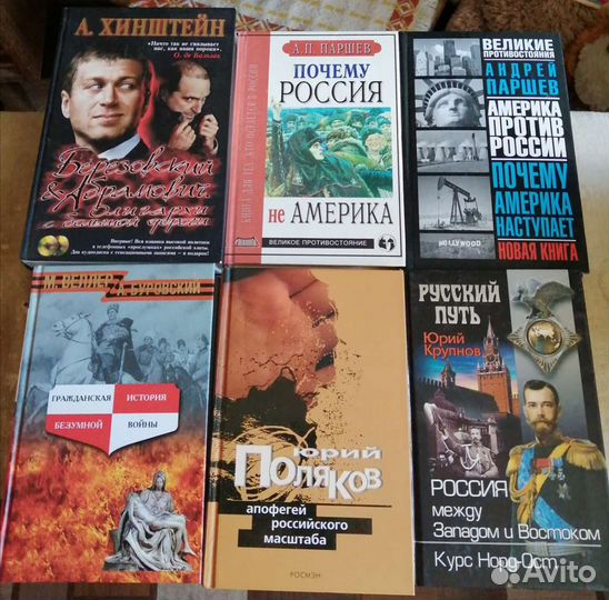 Книги о политике