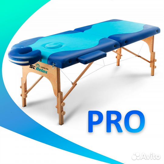 Массажный стол складной Laguna PRO арт. 67