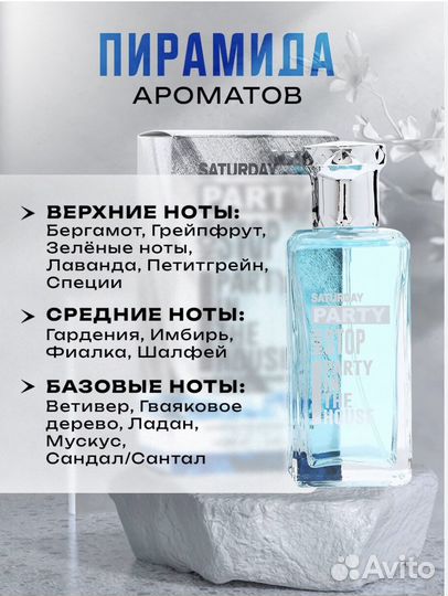 Мужская туалетная вода