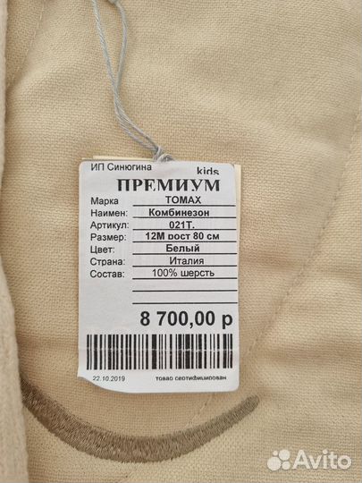 Комбинезон новый