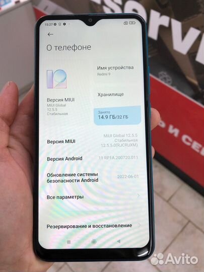 Redmi 9 3/32GB