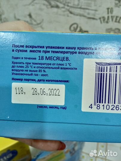 Детские каши